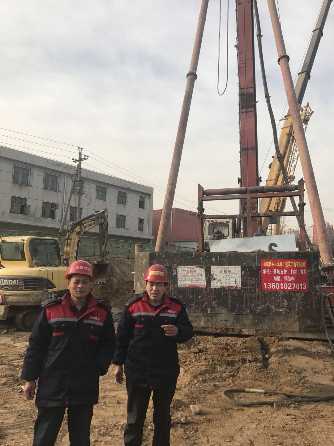 天津基坑支護(hù)公司|天津打樁公司 天津基坑支護(hù)公司|天津打樁公司